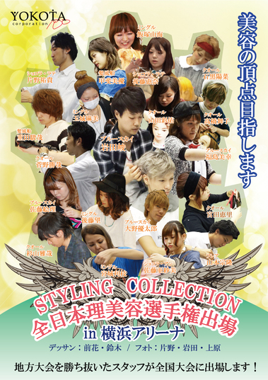 2015　SPC全国大会出場者ポスター★.jpg