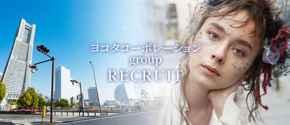 ヨコタコーポレーションgroup RECRUIT